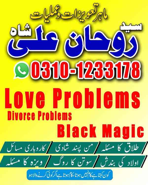 Amil Baba in Pakistan, Amil Baba in USA, kala jadu expert, - foto 4