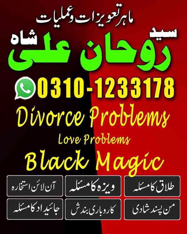 Amil Baba in Pakistan, Amil Baba in USA, kala jadu expert, - foto 3