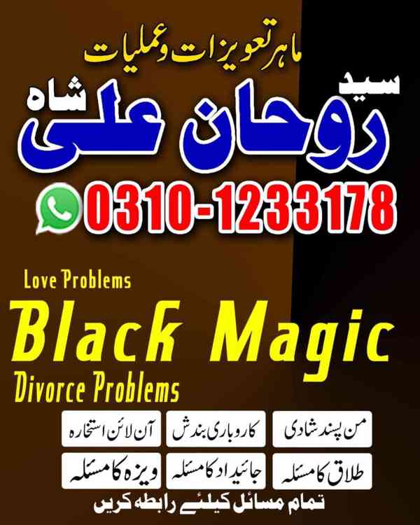 Amil Baba in Pakistan, Amil Baba in USA, kala jadu expert, - foto 5