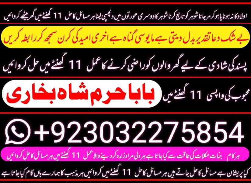kala jadu specialist, amil baba in pakistan, kala jadu exper - foto 9