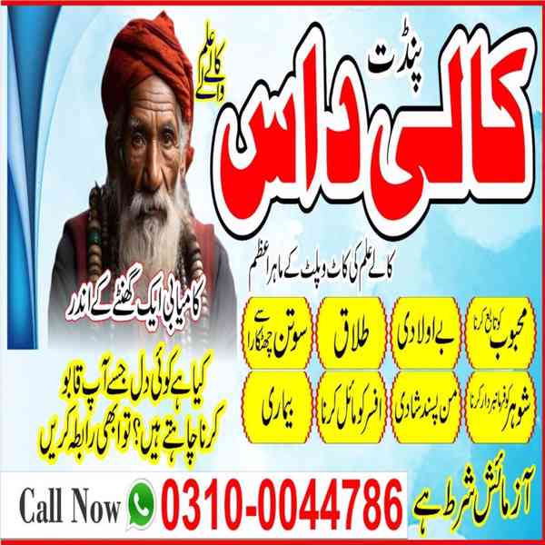 Amil Baba in Pakistan, Asli Amil Baba, Online Amil Baba, Ami - foto 6