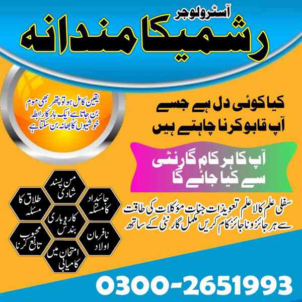 NO 1 . Amil baba in uk Amil baba in karachi Amil baba in lon - foto 4