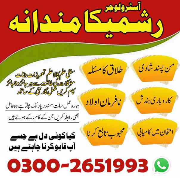 NO 1 . Amil baba in uk Amil baba in karachi Amil baba in lon - foto 3