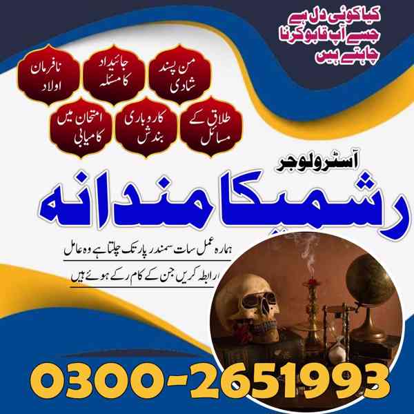 NO 1 . Amil baba in uk Amil baba in karachi Amil baba in lon - foto 2