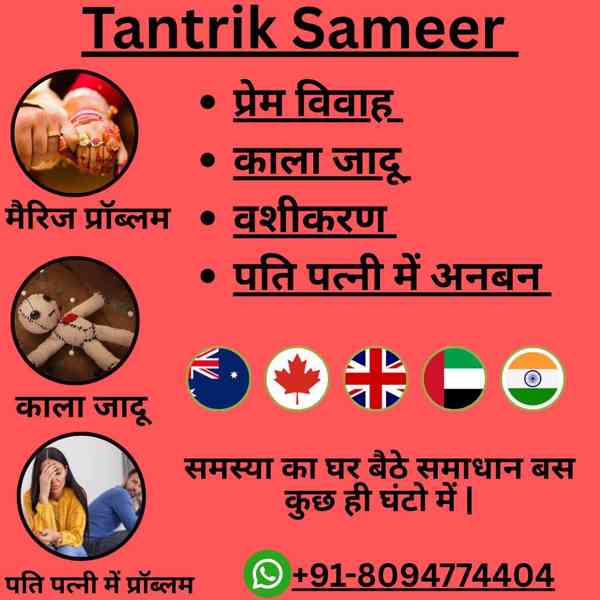 Black Magic Mantra To Kill My Boss Teacher +91-8094774404 - foto 1