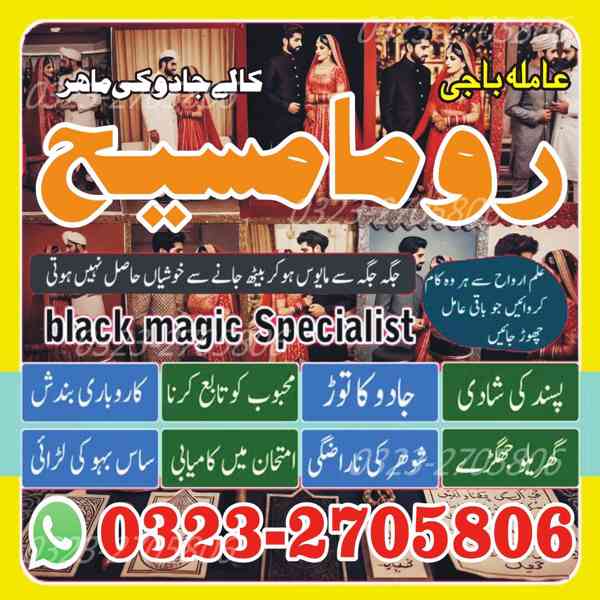 true amil baba, amil baba in karachi, amil baba in lahore - foto 9