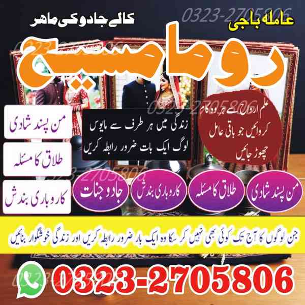 true amil baba, amil baba in karachi, amil baba in lahore - foto 8