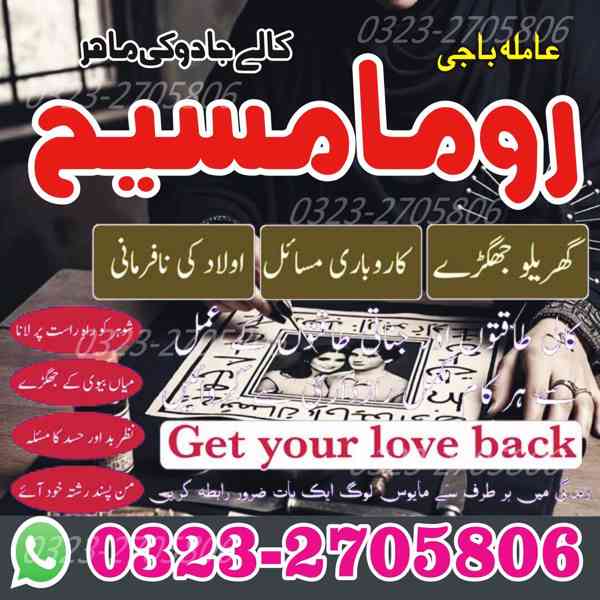 top1 amil baba in Pakistan, amil baba in Lahore, karachi, 