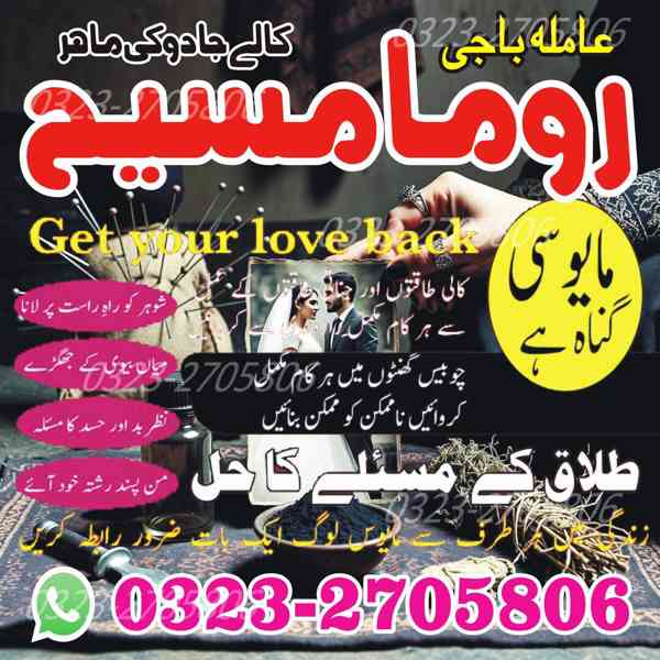 top1 amil baba in Pakistan, amil baba in Lahore, karachi,  - foto 4