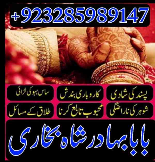 Online amil baba in faisalabad, kala jadu Pakistan , - foto 4
