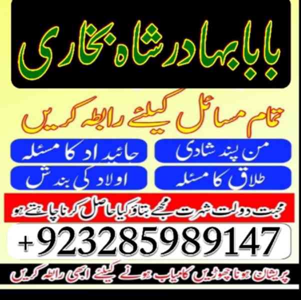 Online amil baba in faisalabad, kala jadu Pakistan , - foto 10