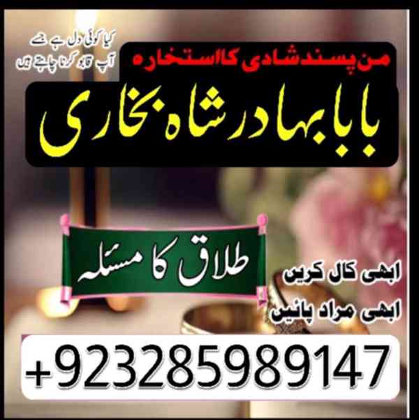 Online amil baba in faisalabad, kala jadu Pakistan , - foto 9