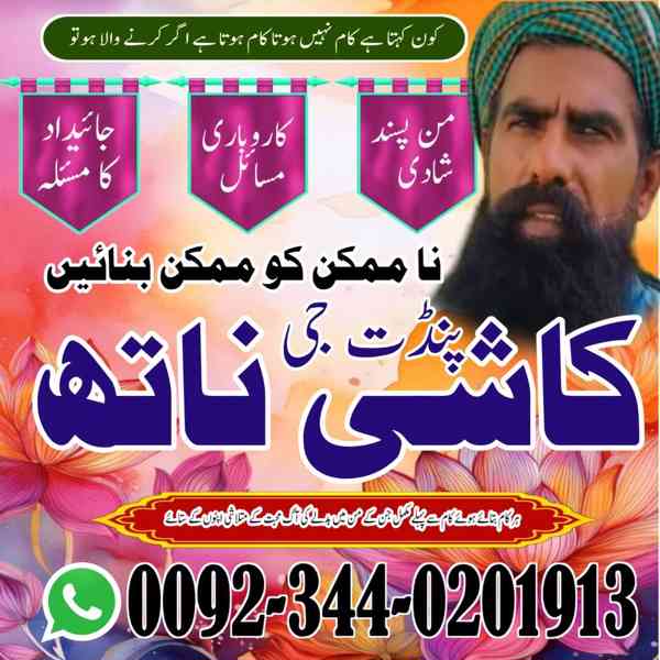 Bangali Amil baba Pakistan,Black Magic Specialist in sawat,A - foto 3