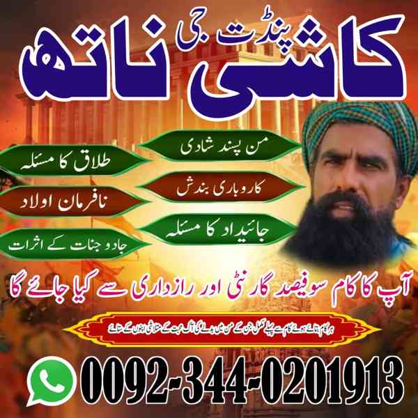Bangali Amil baba Pakistan,Black Magic Specialist in sawat,A - foto 2