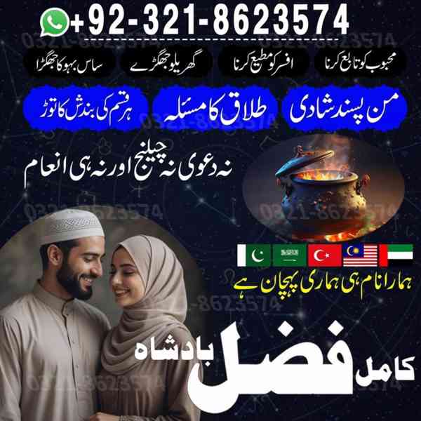 baba bangali, kala jadu, black magic, amil baba in islamabad - foto 10