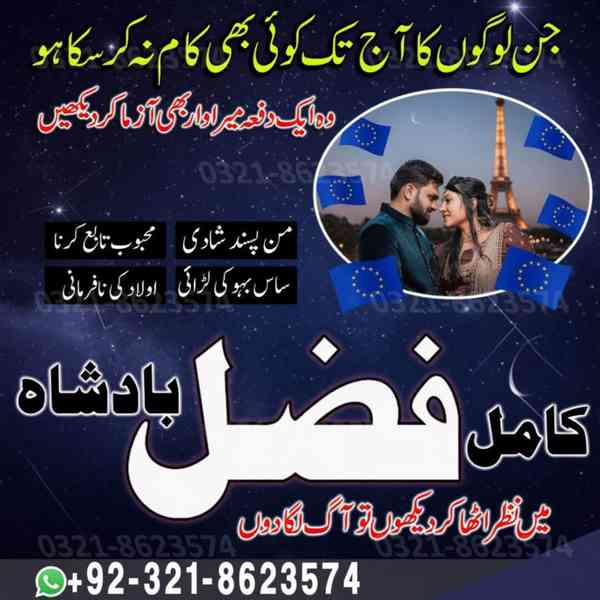 baba bangali, kala jadu, black magic, amil baba in islamabad - foto 2