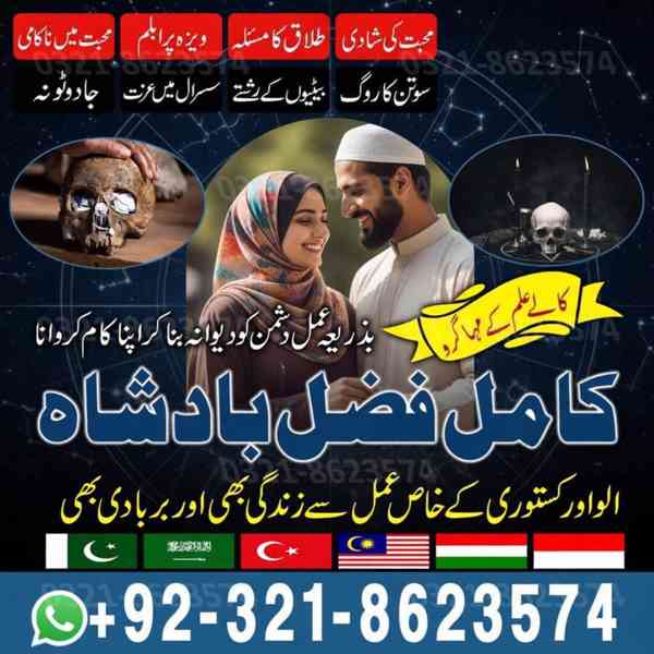 baba bangali, kala jadu, black magic, amil baba in islamabad - foto 4