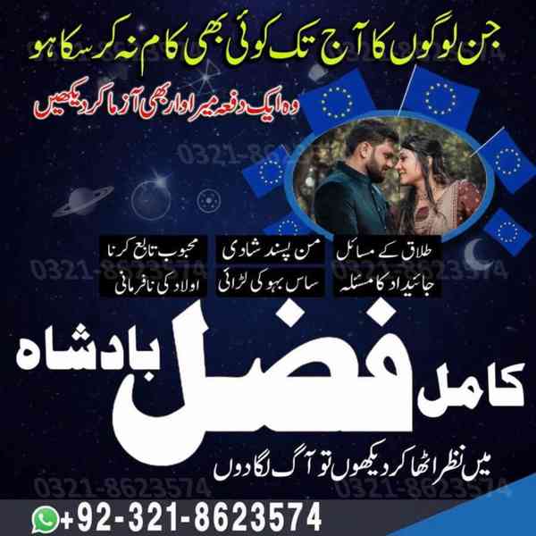 baba bangali, kala jadu, black magic, amil baba in islamabad - foto 3