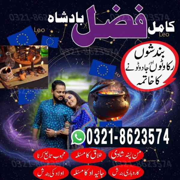 baba bangali, kala jadu, black magic, amil baba in islamabad - foto 8