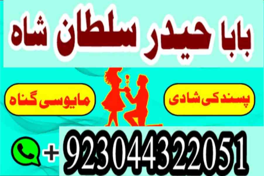 amil baba in karachi amil baba in lahore amil baba in islama - foto 6