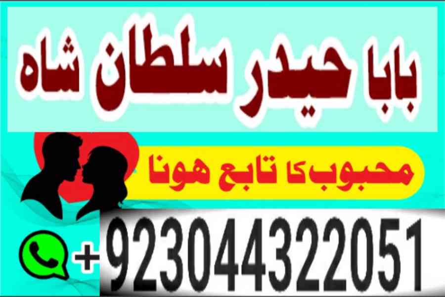 amil baba in karachi amil baba in lahore amil baba in islama - foto 9