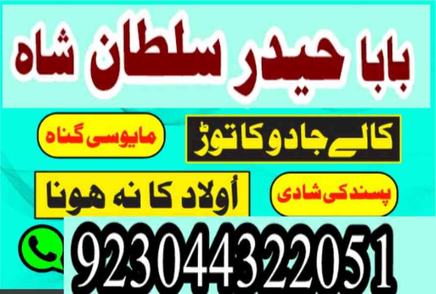 amil baba in karachi amil baba in lahore amil baba in islama - foto 2