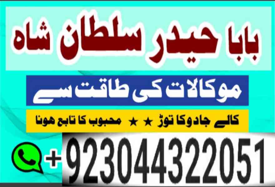 amil baba in karachi amil baba in lahore amil baba in islama - foto 4