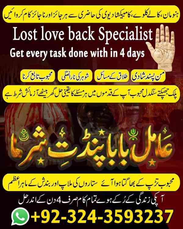 Amil Baba in UK, Amil baba in Lahore, amil baba, real amil - foto 6