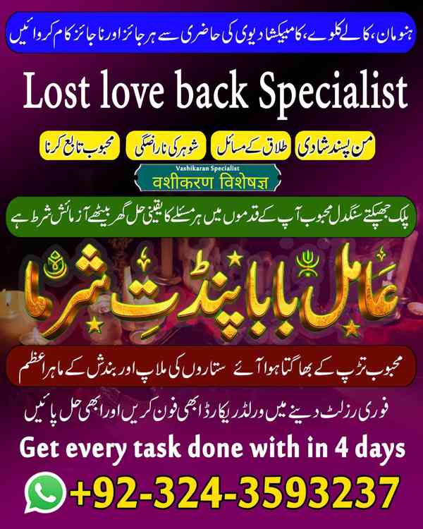 Amil Baba in UK, Amil baba in Lahore, amil baba, real amil - foto 10