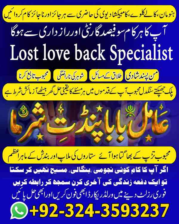 Amil Baba in UK, Amil baba in Lahore, amil baba, real amil - foto 3