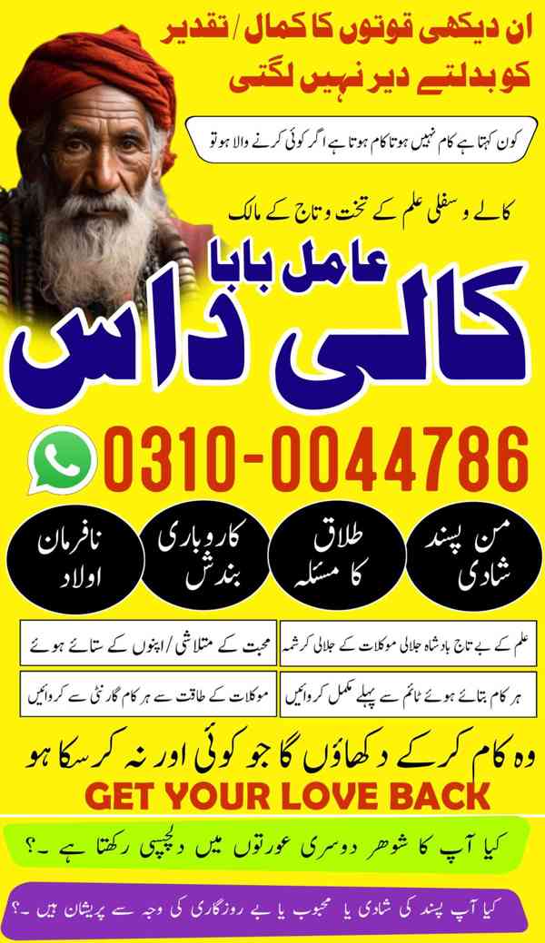 kala jadu specialist, kala jadu expert, black magic expert, - foto 7