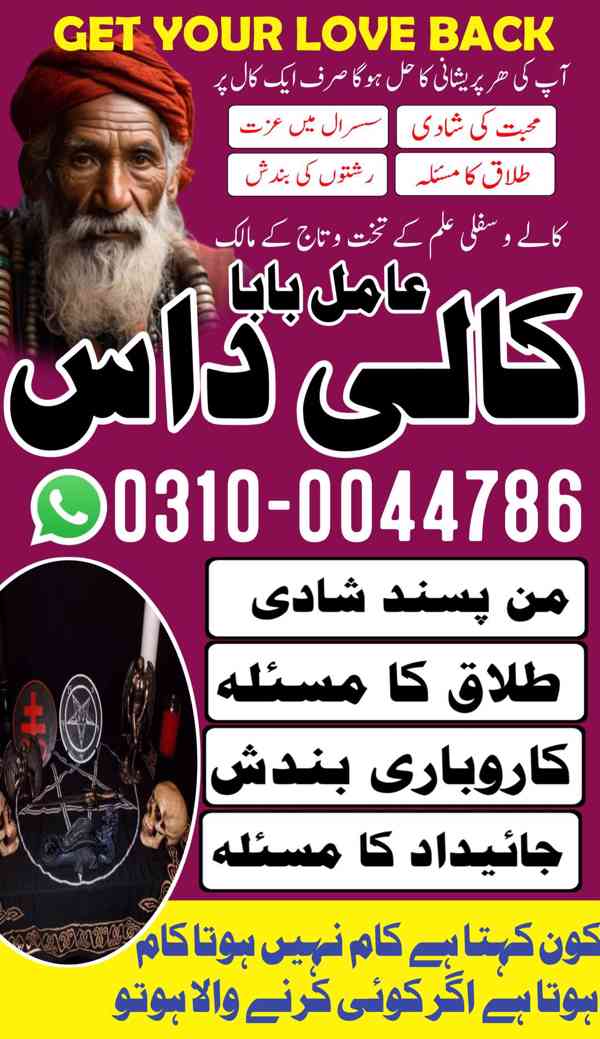 kala jadu specialist, kala jadu expert, black magic expert, - foto 9