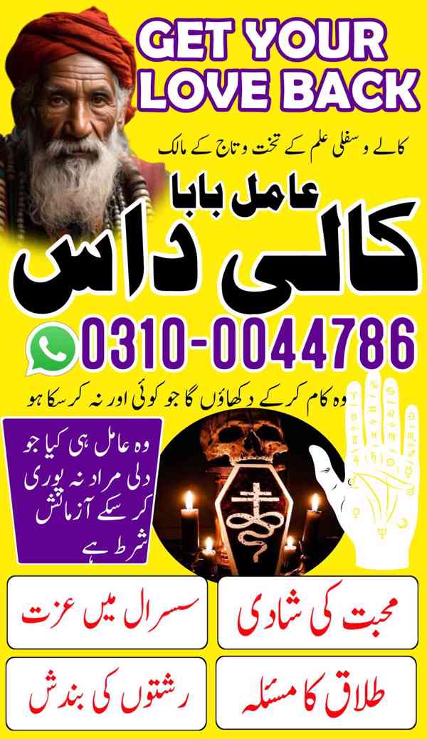 kala jadu specialist, kala jadu expert, black magic expert, - foto 3