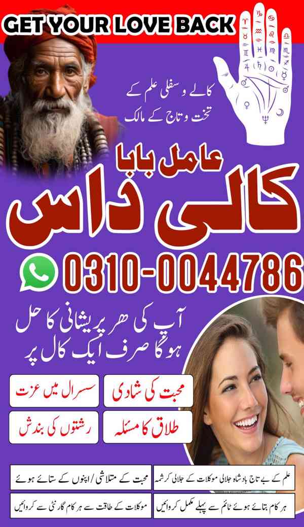 kala jadu specialist, kala jadu expert, black magic expert, - foto 4