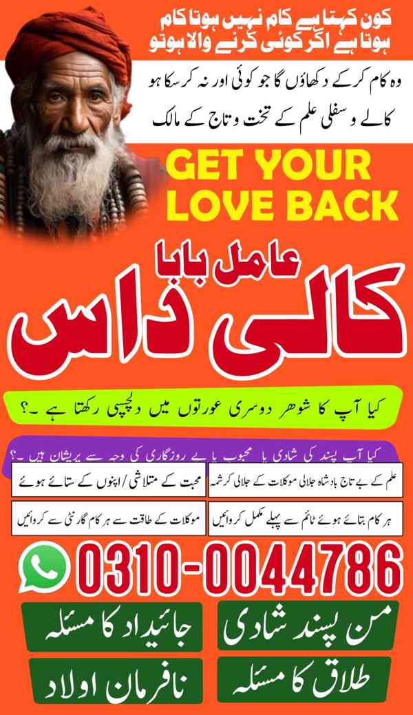 kala jadu specialist, kala jadu expert, black magic expert, - foto 2