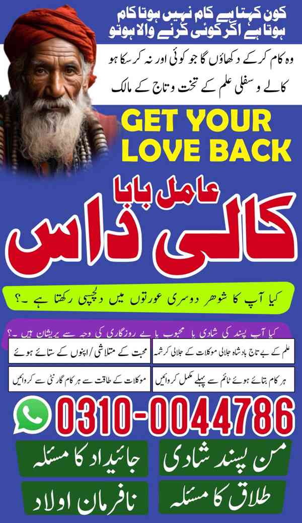 kala jadu specialist, kala jadu expert, black magic expert, - foto 8