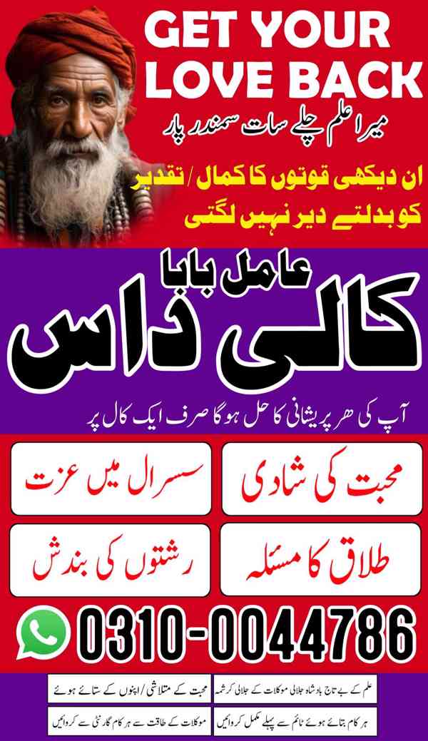 kala jadu specialist, kala jadu expert, black magic expert, - foto 6