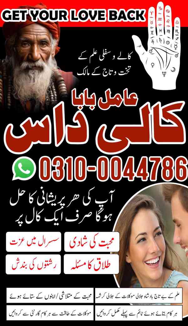 kala jadu specialist, kala jadu expert, black magic expert, - foto 5
