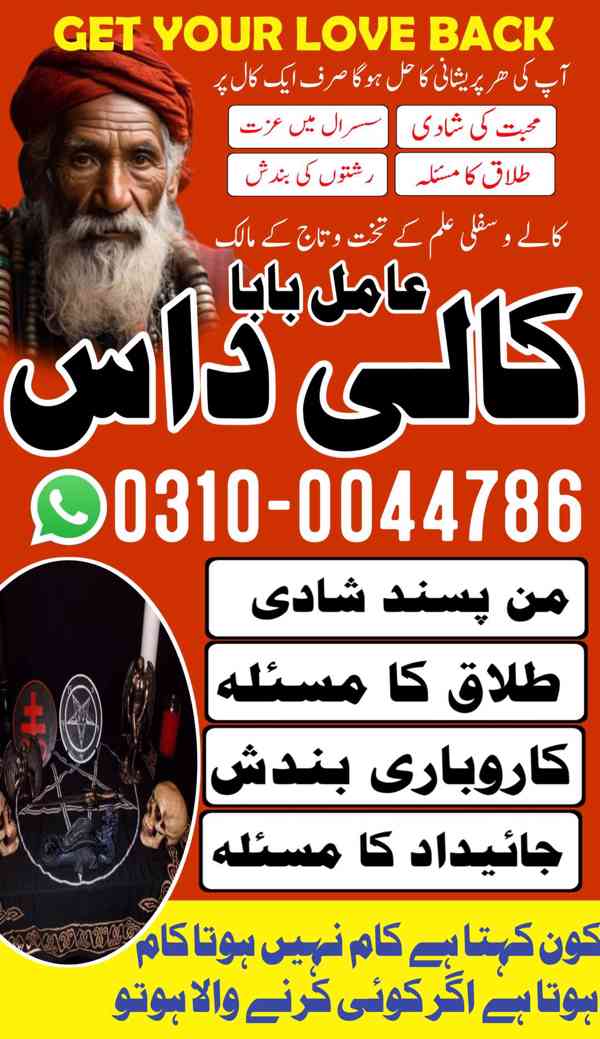 kala jadu specialist, kala jadu expert, black magic expert, - foto 10