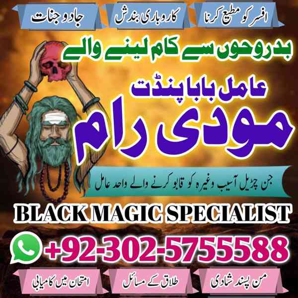 best online amil baba free amil baba in uk black marraige 