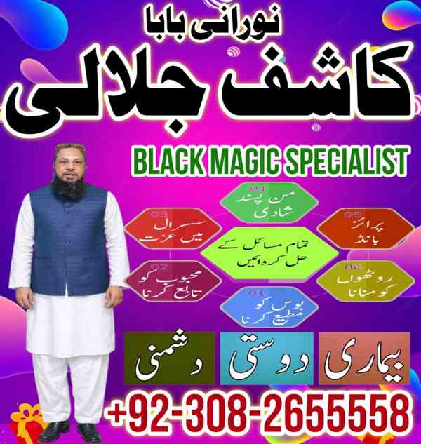 WorldWide No1 Amil Baba Pakistan,Asli Amil Baba in Quetta - foto 2