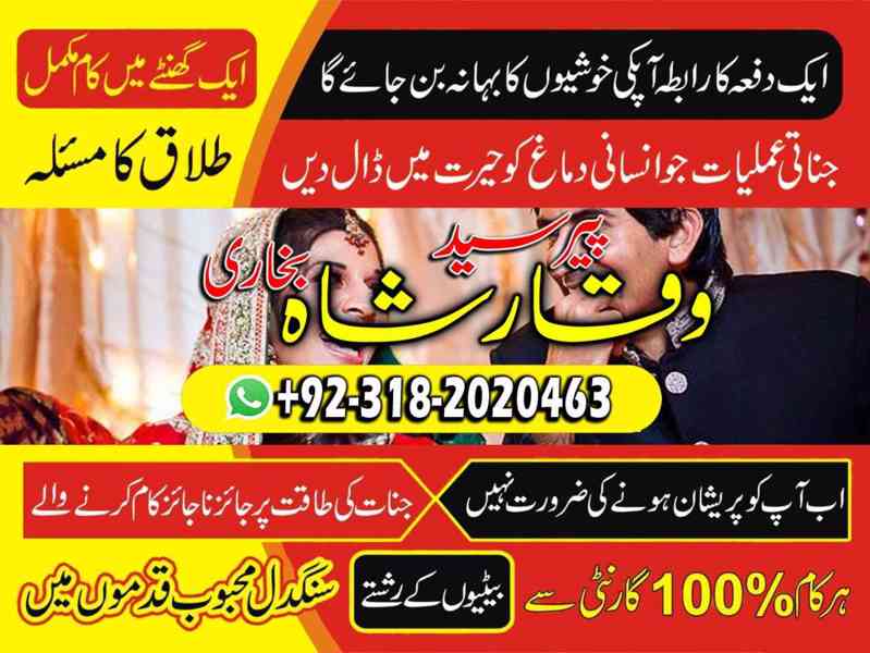 Best amil baba love spell pakistan kala ilam expert peer bab - foto 2