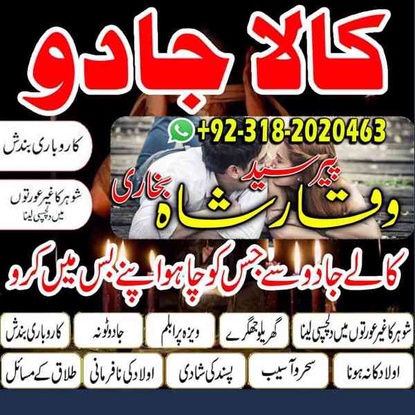 Best amil baba love spell pakistan kala ilam expert peer bab - foto 3