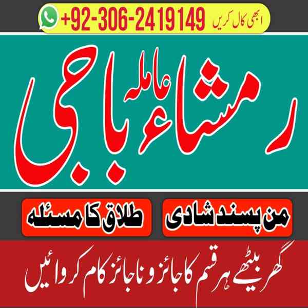 best amil baba in pakistan, top amil baba in lahore, amil ba - foto 3
