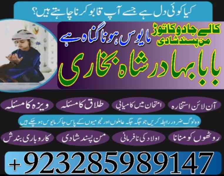 amil baba in pakistan amil baba in karachi amil baba in laho - foto 7