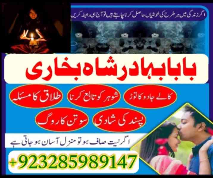 online amil baba number manpsand shadi ka wazifa, amil baba  - foto 6