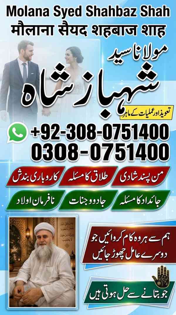 Amil baba in Pakistan, amil baba in karachi, amil baba in la - foto 10