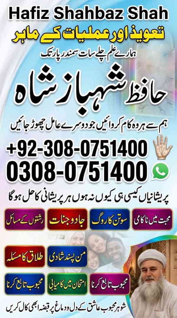 Amil baba in Pakistan, amil baba in karachi, amil baba in la - foto 9