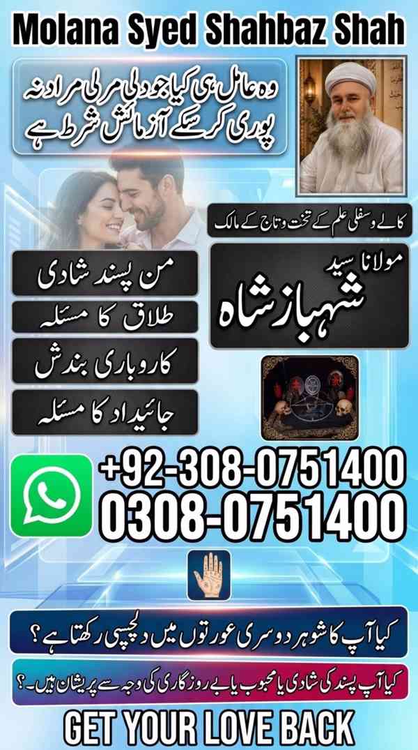 Amil baba in Pakistan, amil baba in karachi, amil baba in la - foto 6