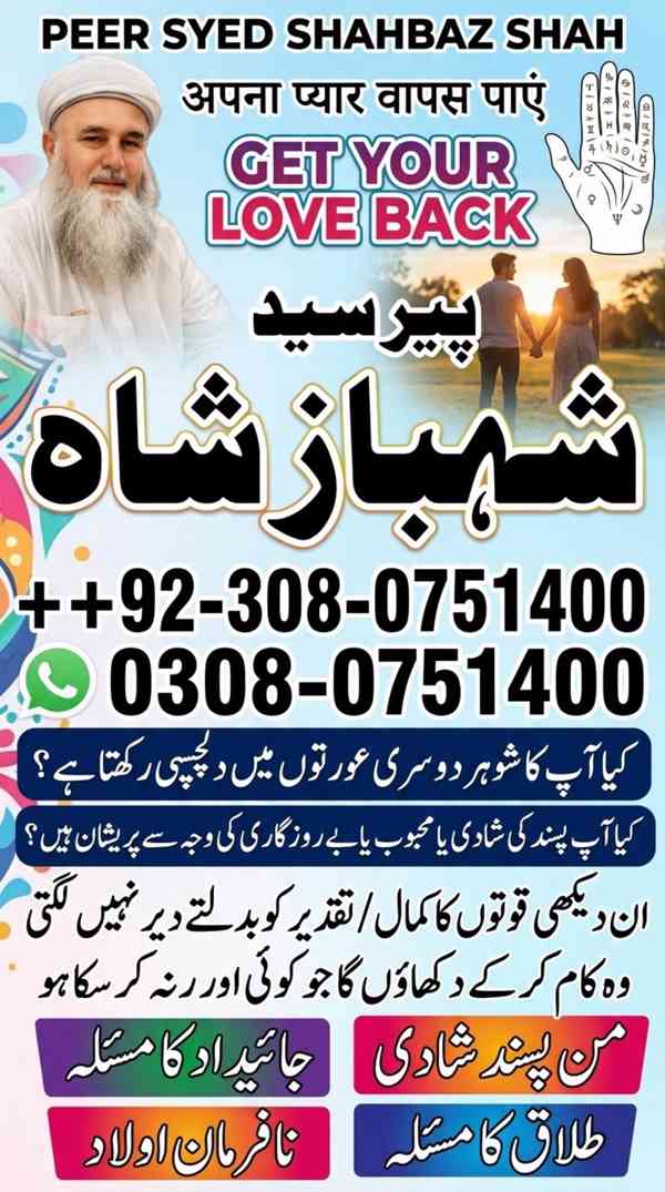 Amil baba in Pakistan, amil baba in karachi, amil baba in la - foto 8